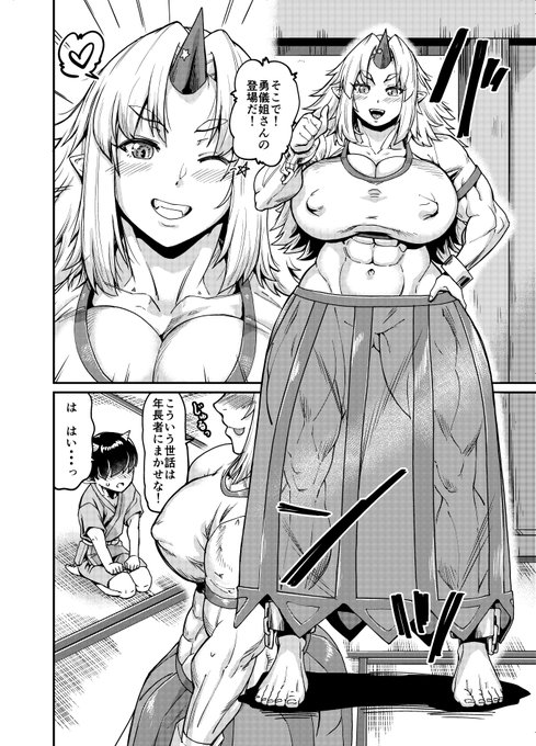 例大祭作業原稿より抜粋
今回の勇儀姐さんの衣装は夏に向けて薄手スタイルです 