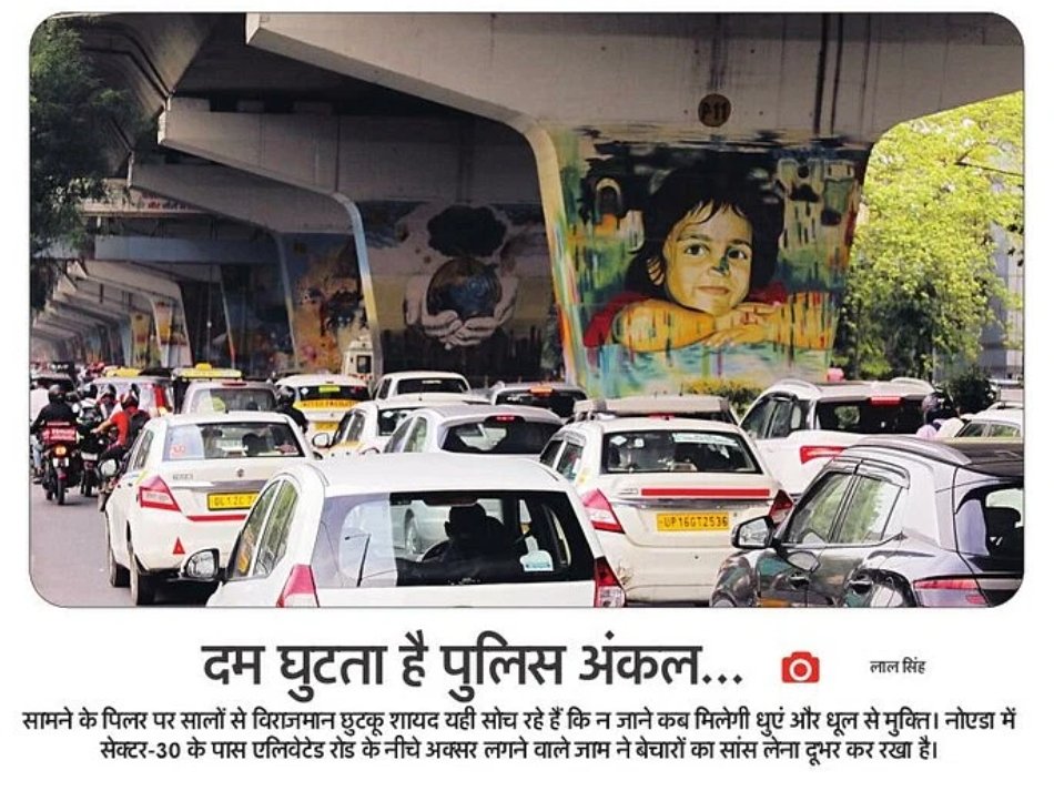 दम घुटना है पुलिस अंकल.............😢@noida_authority @Uppolice @dcptrafficnoida @ACPTrafficNoida @noidapolice @noidatraffic @Uppolice @myogiadityanath @PMOIndia