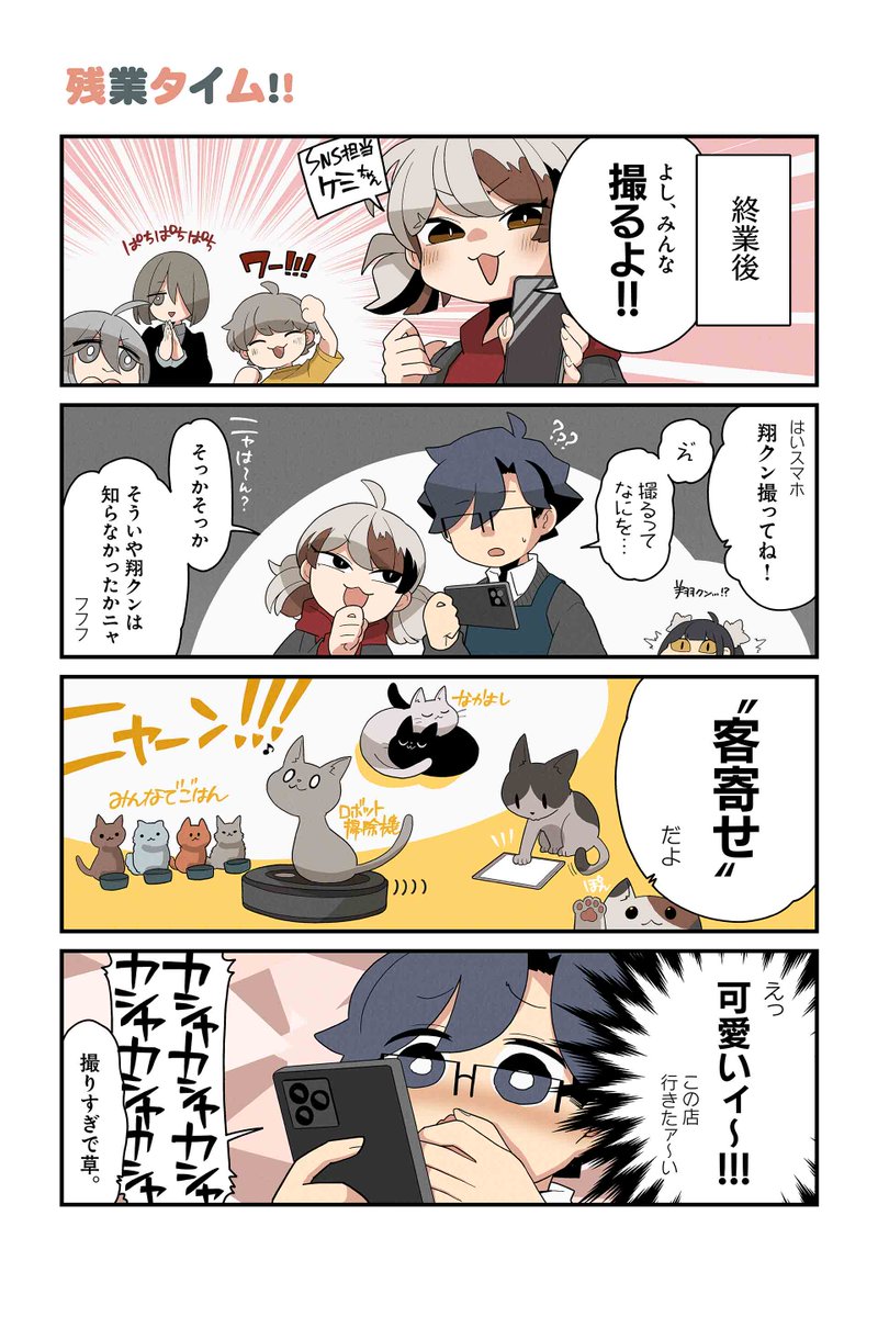 【残業タイム！！】NOBEL『猫の手だって役に立つ』 sai-zen-sen.jp/comics/twi4/ne… #ツイ4