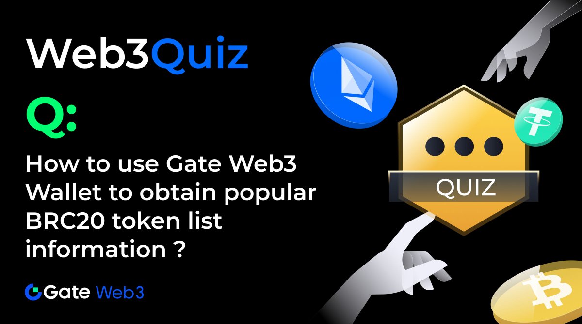 🎯#Web3Quiz: How to use #GateWeb3Wallet to obtain popular #BRC20 token list information ?

🏆2 users will win $5 points

1️⃣Follow @GateWeb3Wallet & Like & RT
2️⃣Tag 3 Guys with #GateWeb3
3️⃣Drop your answer below

⏳24 Hrs

#Web3Quiz