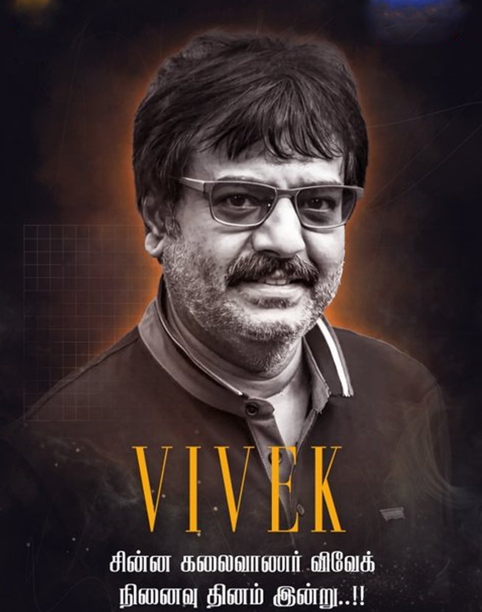 #RememberingVivek #RememberingVivekh 
#Vivekh
