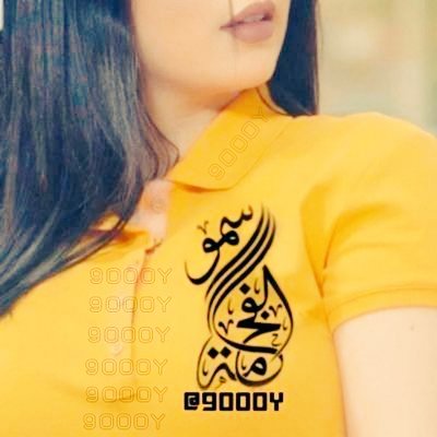 سمو اللي ما قصرت مع أحد و وقفت مع الكل
اللي دعمت الطير الطاير 
تستاهل كل الدعم 🤍
👇👇👇👇
الحساب البديل 

@90O0yy