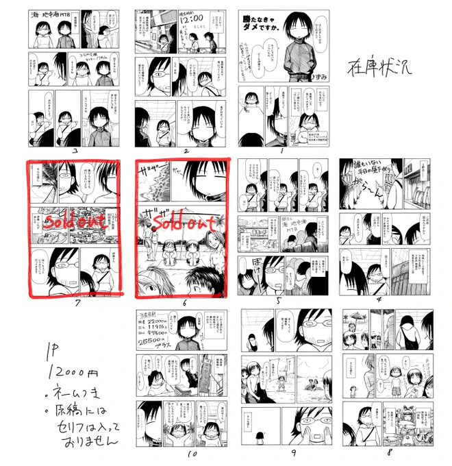 https://t.co/mxxJFjJk2f
#シン漫画家イベント

こちらの生原稿も販売しております。1ページ12000円
15周年記念色紙の抽選対象商品でございます!
やっぱりいいページから売れて行ってる印象 
