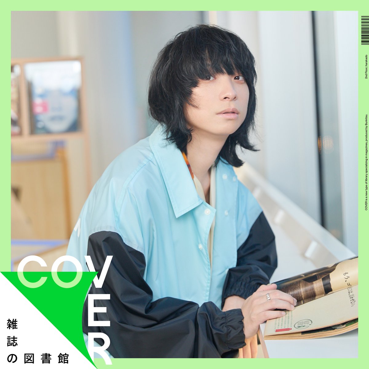 お知らせ】 東急プラザ原宿「ハラカド」2Fに本日オープンした雑誌の