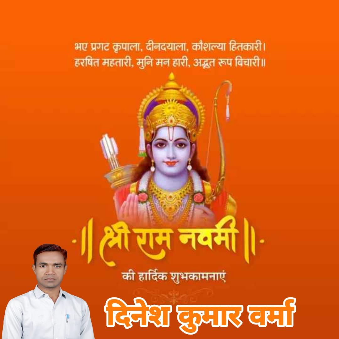 dkvermannp's tweet photo. रामनवमी की आपको और आपके परिवार को हार्दिक शुभकामनाएं। इस पावन अवसर पर आपके जीवन में सुख, समृद्धि और शांति की कामना करता हूं। जय शिया राम। https://t.co/9op4bEWC9D