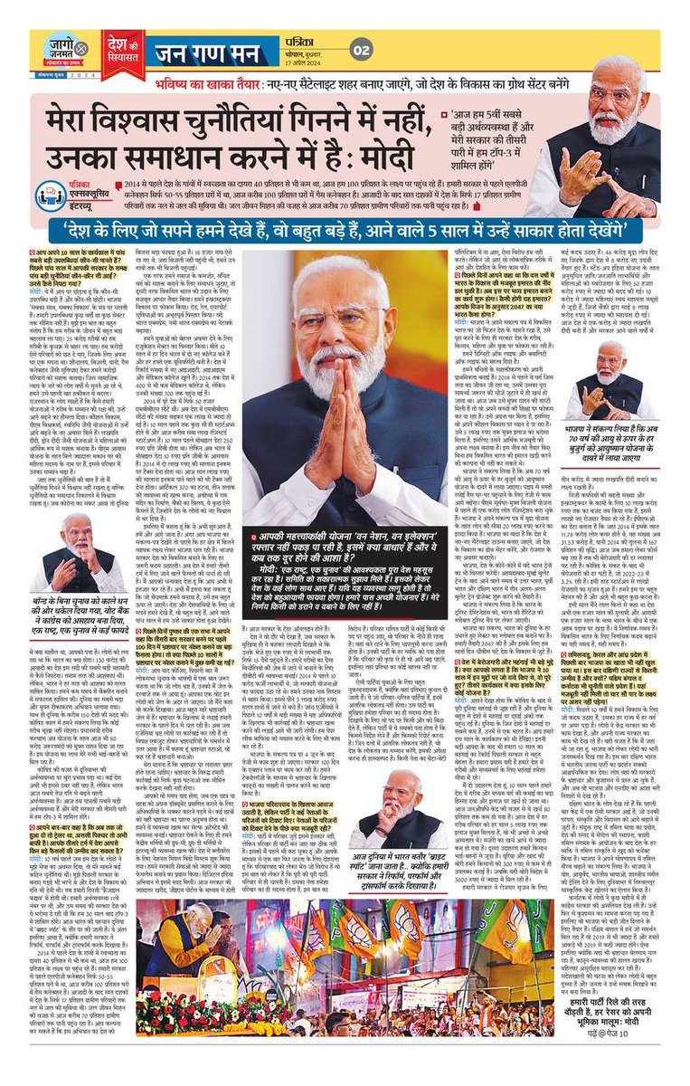 ONLY in PATRIKA

प्रधानमंत्री नरेंद्र मोदी
का एक्सक्लूसिव इंटरव्यू

मतदाता के मन के 
हर सवाल का जवाब 

सिर्फ़ पत्रिका में