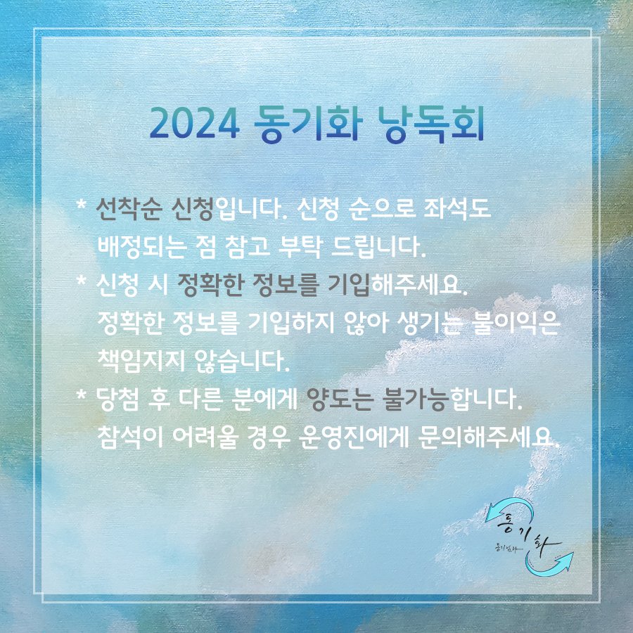 syncy2023 tweet picture