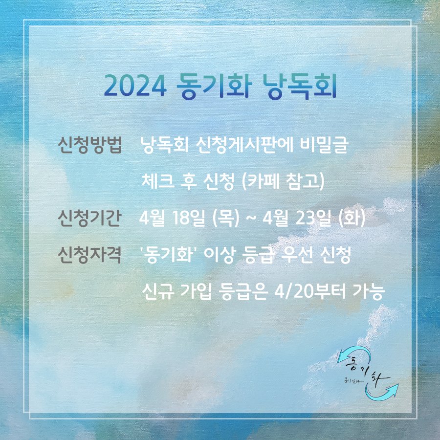 syncy2023 tweet picture