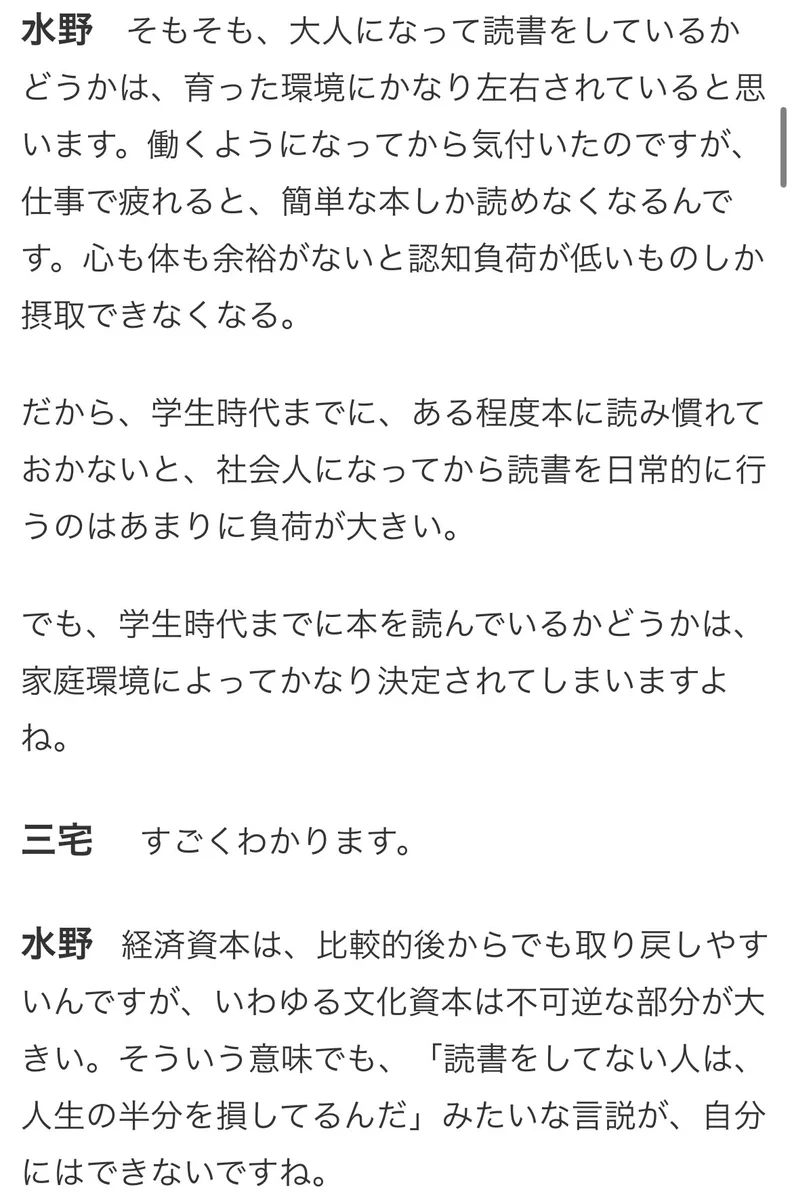 三宅香帆 on X: 