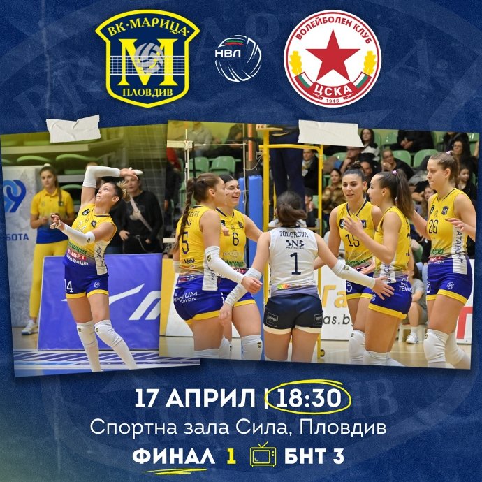#GAMEDAY! 
🇧🇬 National #Volleyball League - Women 
#Maritza Plovdiv v #CSKA Sofia 
April 17, 18:30 EET, at Sila 
Preview: 
volleymaritza.bg/2024/04/17/new… 
Live Stream: 
tv.bnt.bg/bnt3 
#NVLBulgaria #НВЛ #Марица #ЦСКА #волейбол #LiveStream