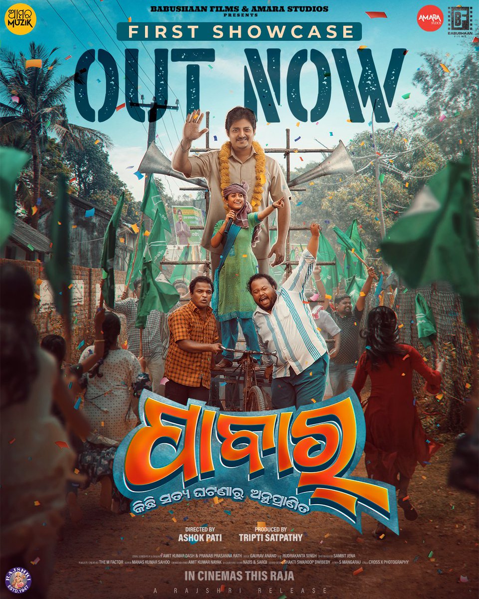 ' PABAR ' Odia Movie SHOWCASE 1, OUT NOW!! @babushaansai #Elina youtu.be/Rr5xcRj2UXg?si… #Raja2024 #pabar #pabarmovie #pabarodia #AmaraMuzikOdia #AmaraMuzik