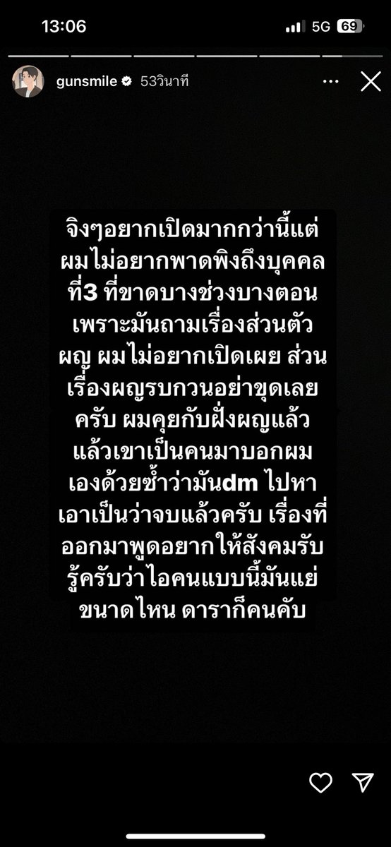 ตัวเล้ก tweet media