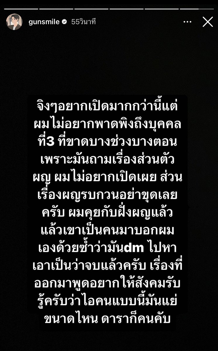 TifFaNy_9member's tweet photo. จบนะคะสำหรับคนที่ด่า #กันสมาย ว่าเอาแชทมาขนาดนี้ ผญ.ไม่ว่าเหรอ
สรุปนะคะ

“ฝ่ายหญิงทักไปไปหา #กันสมาย เองว่าคนนั้น DM มาหา“ 

ที่ออกมาแฉเพราะมันแย่มาก พฤติกรรมแบบนี้สังคมควรรับรู้ https://t.co/cOBs4Xt7Bm