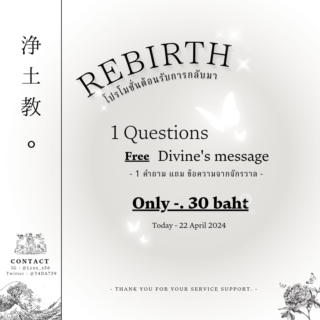 T4DA739's tweet photo. ✨REBIRTH🤍
โปรโมชั่นดูดวงต้อนรับการกลับมา🦋✨ 
1คำถาม แถมฟรี! ข้อความดีๆจากจักรวาลถึงคุณ
ราคาพิเศษเพียง -. 30฿ เท่านั้น!! 
รับคิวตั้งแต่วันนี้ถึง 22 เมษานี้เท่านั้นนะครับ🤏🏻

#ดูดวง #ดูดวงแม่นๆ #ดูดวงไพ่ทาโรต์ #ดูดวงความรัก #ดูดวงการงาน #ดูดวงการเงิน #ดูดวงการเรียน https://t.co/qbrOALI7Ci