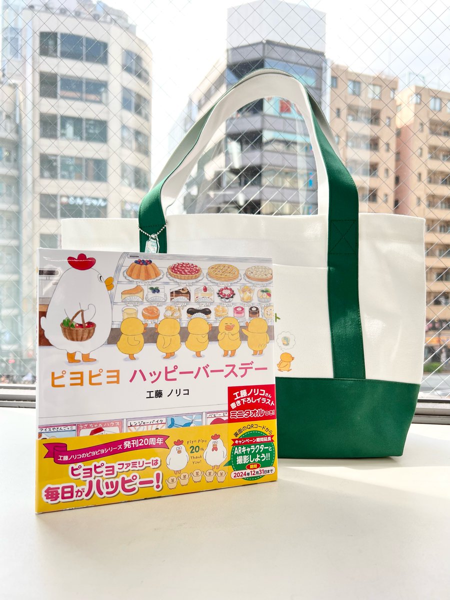 🌟おすすめ商品🌟 『ピヨピヨ スーパーマーケット』のトートバッグ