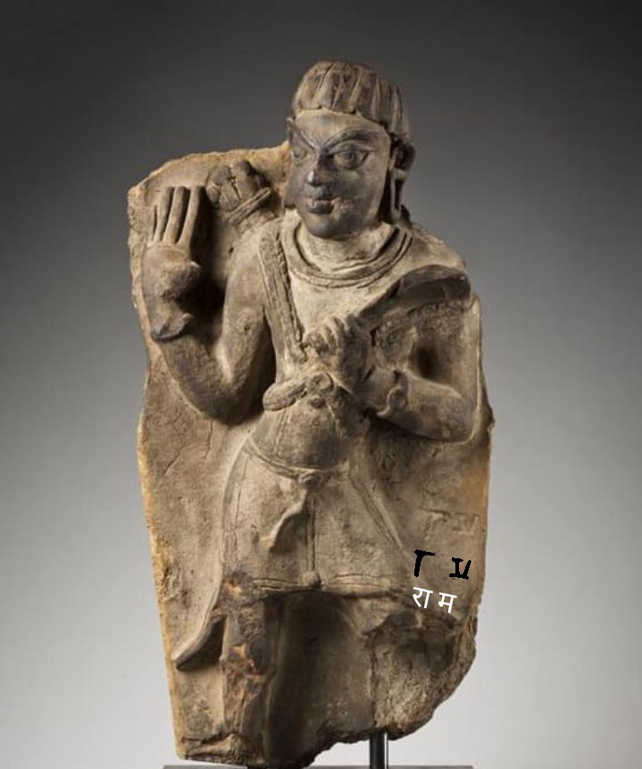 Inscribed terracotta plaque from Gupta era showing Rama in 'Abhaymudra' with Rama written in Gupta Brahmi