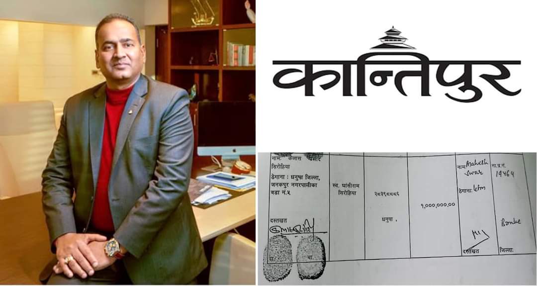 तेरो मालिक भारतिय एजेन्ट को बारेमा लेख न त अब। यो <a href="/ekantipur_com/">Kantipur</a> त माफिया नै रहेछ।