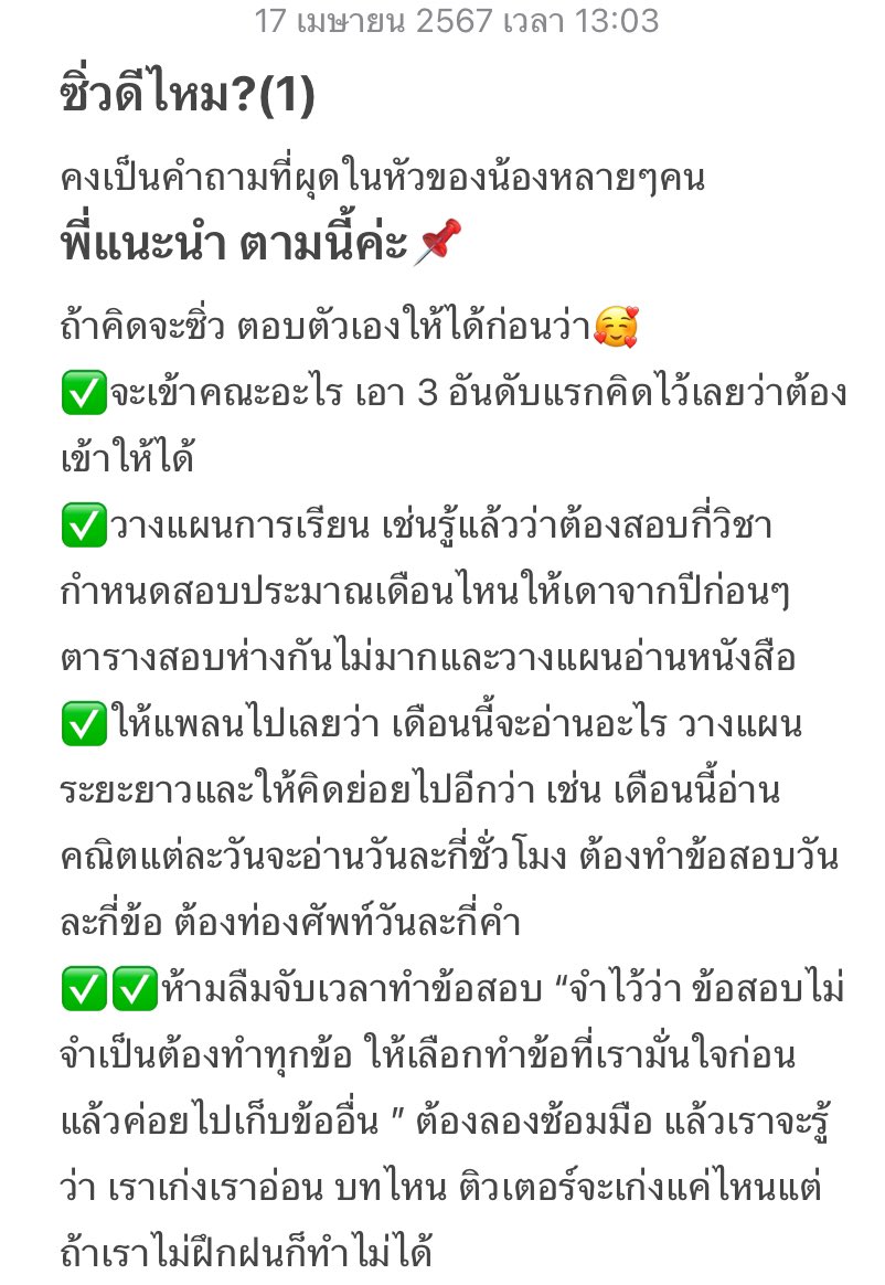 Bwise tutor home tweet media