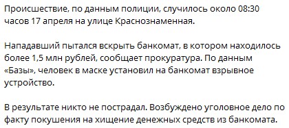 Неизвестный устроил взрыв в отделении Сбера в Омске

Неизвестный мужчина совершил нападение на отделение ПАО «Сбербанк», расположенное на первом этаже жилого дома в Омске.