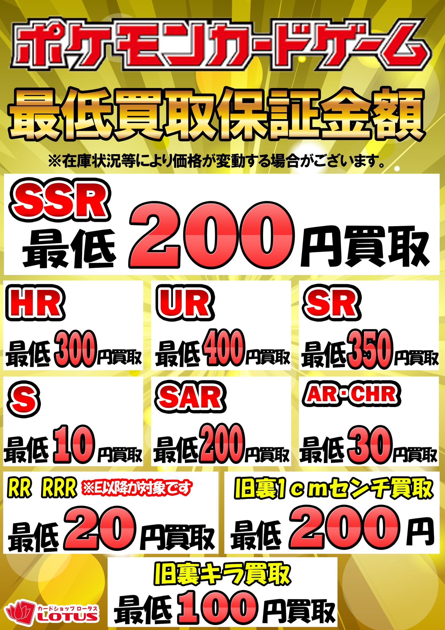 ロータス中洲店/カードショップ公式 على X: ロータス中洲店/カードショップ公式 على X: