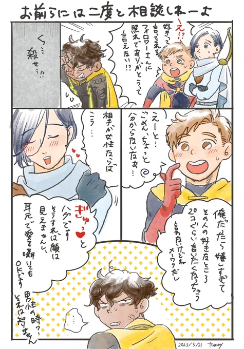 ヒーローズ1頁漫画イカヅチマンの悩み(再掲) 