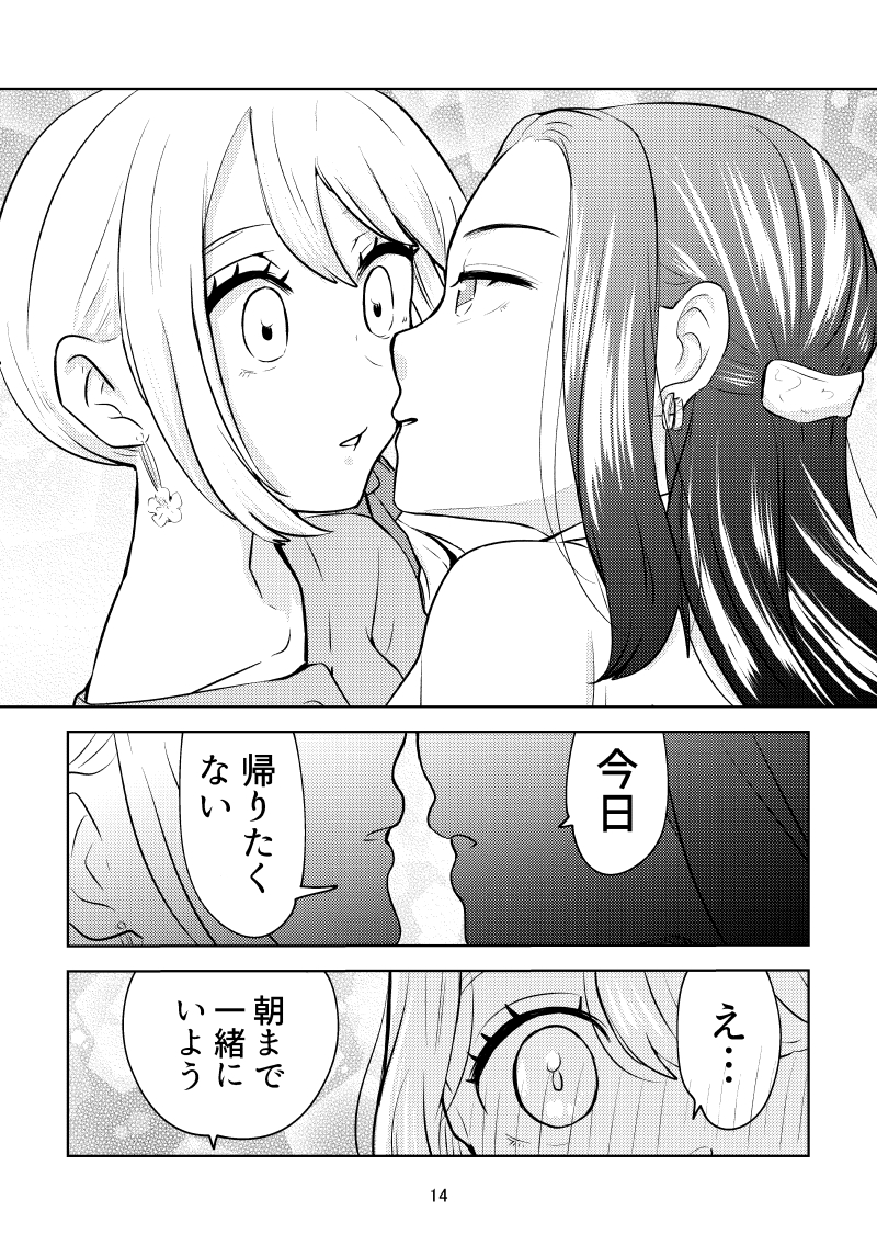 4/27(土)2OL《super》新刊
「酔みくちゃんとちひろさん」サンプルです🥰
#創作百合 