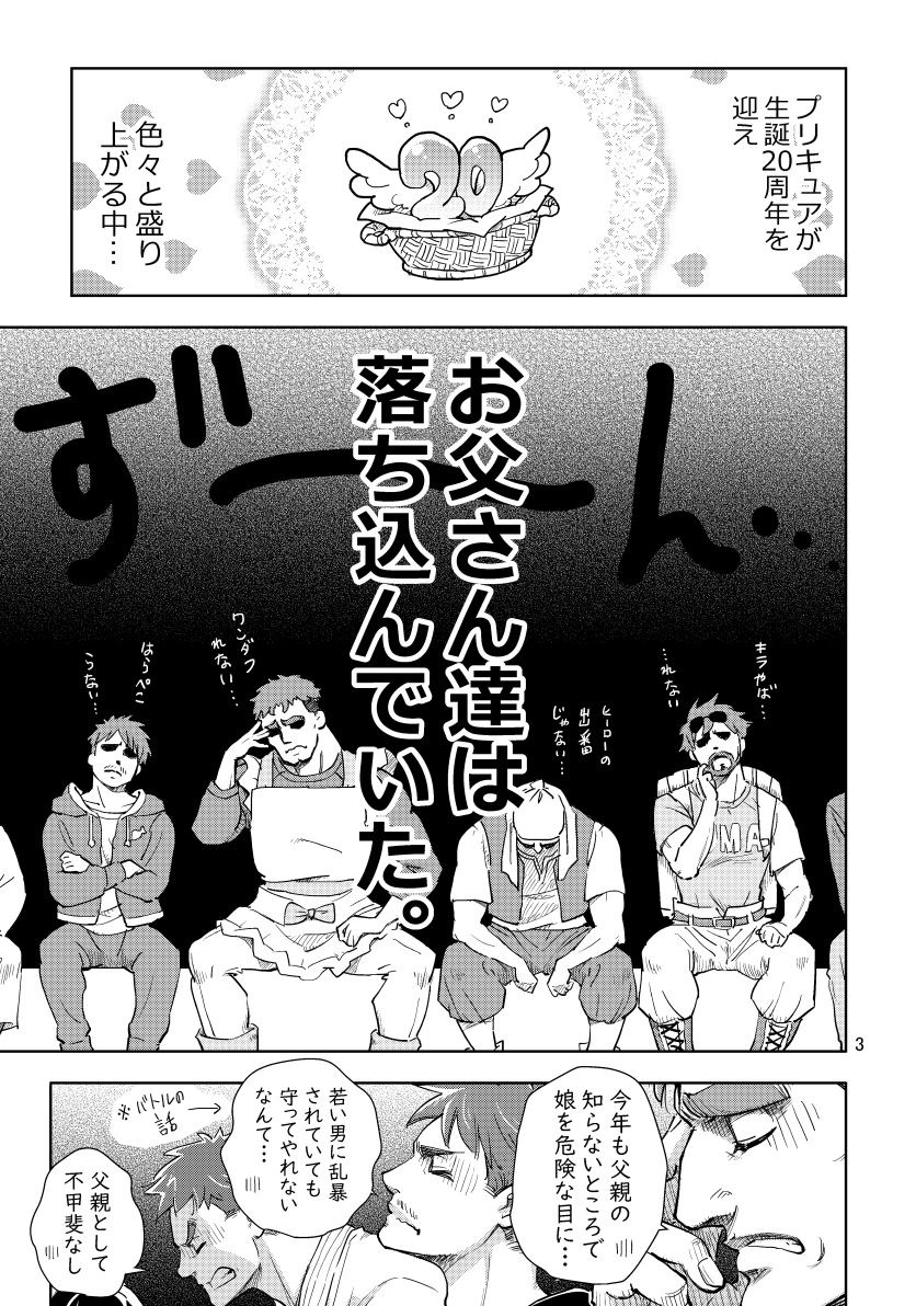 お父さん達のサンプル(1/2) 