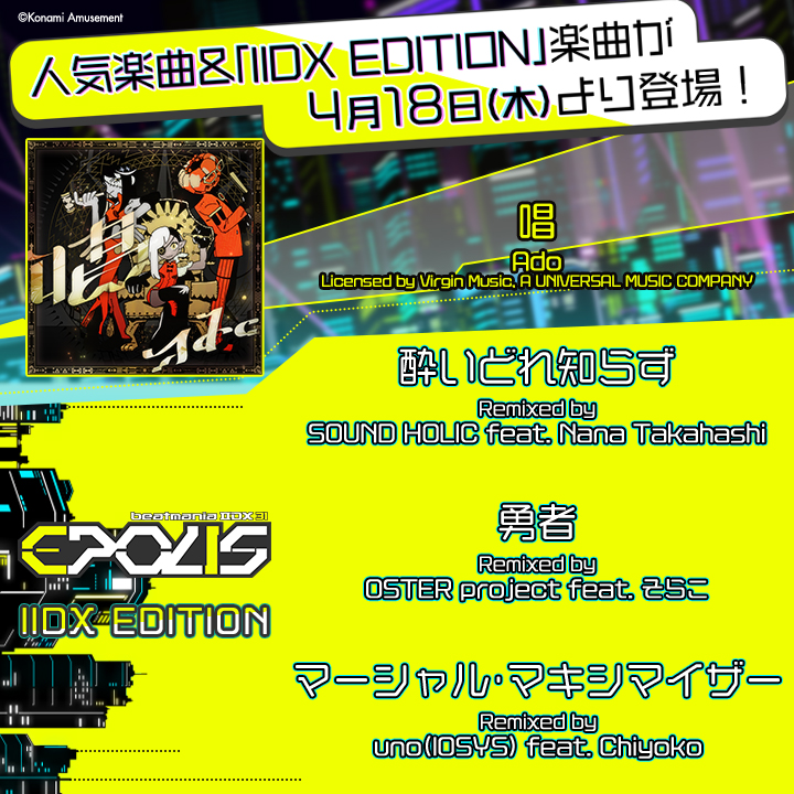 IIDX_OFFICIAL's tweet photo. 【楽曲追加！】
人気楽曲&amp;「IIDX EDITION」楽曲が4/18(木)より通常プレー可能楽曲として登場！人気楽曲をプレーしてEPOLISを楽しもう！
#IIDX https://t.co/BufXj1HLOQ