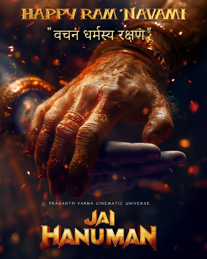 #JaiHanuman శ్రీరామనవమి పోస్టర్ 👌😍

A @PrasanthVarma film 🔥
