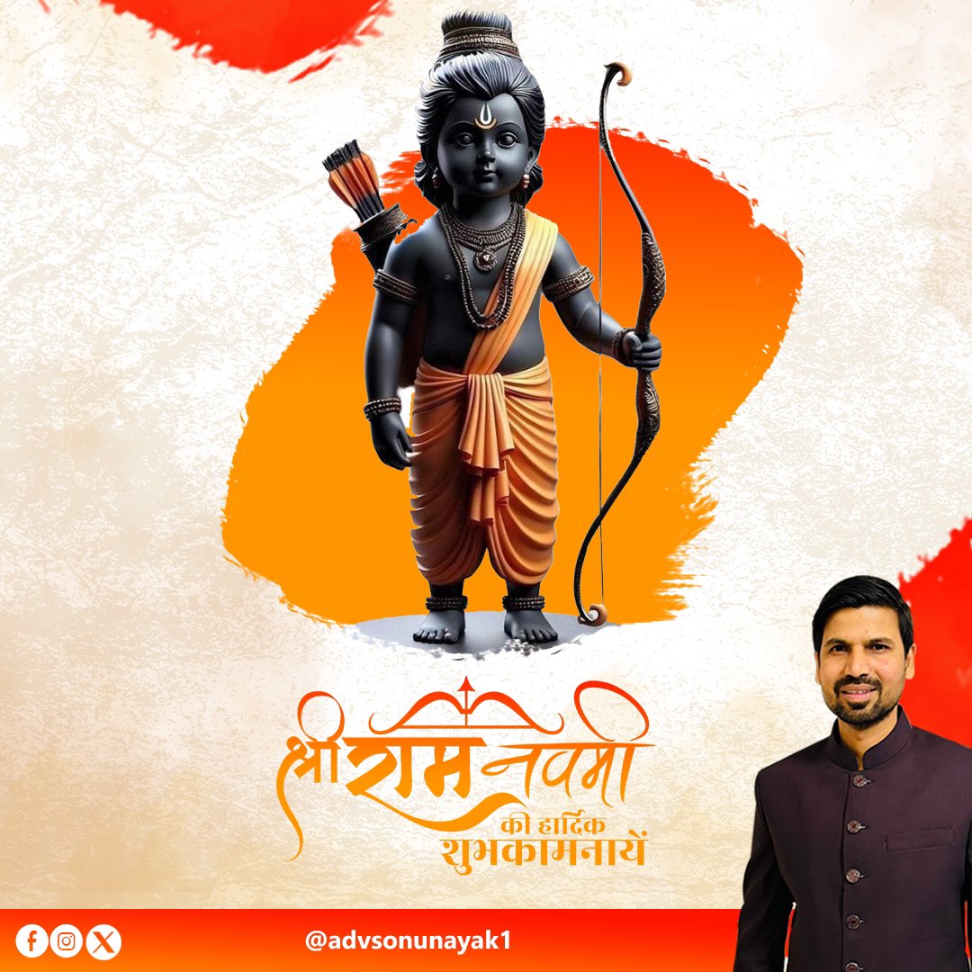 Adv Sonu Nayak (@advsonunayak1) on Twitter photo рд╣рдорд╛рд░реЗ рдЖрд░рд╛рдзреНрдп, рдорд░реНрдпрд╛рджрд╛ рдкреБрд░реБрд╖реЛрддреНрддрдо рднрдЧрд╡рд╛рди рд╢реНрд░реА рд░рд╛рдо рдХреЗ рдкрд╛рд╡рди рдЕрд╡рддрд░рдг рджрд┐рд╡рд╕ тАЬрд╢реНрд░реА рд░рд╛рдо рдирд╡рдореАтАЭ рдХреА рд╕рднреА рдХреЛ рд╣рд╛рд░реНрджрд┐рдХ рдмрдзрд╛рдИ рдПрд╡рдВ рд╢реБрднрдХрд╛рдордирд╛рдПрдВ
рдорд░реНрдпрд╛рджрд╛ рдкреБрд░реБрд╖реЛрддреНрддрдо рднрдЧрд╡рд╛рди рд╢реНрд░реА рд░рд╛рдо рдЬреА рдХрд╛ рдЬреАрд╡рди рдиреНрдпрд╛рдп, рдЬрдирдХрд▓реНрдпрд╛рдг рд╡ рд╕реНрд╡рд╛рднрд┐рдорд╛рди рдХреЗ рд▓рд┐рдП рд╕рдВрдШрд░реНрд╖ рдХрд╛ рдкреНрд░рддреАрдХ рд╣реИред
рдЬрдп рд╢реНрд░реА рд░рд╛рдо
ЁЯЩПЁЯТР рд╣рдорд╛рд░реЗ рдЖрд░рд╛рдзреНрдп, рдорд░реНрдпрд╛рджрд╛ рдкреБрд░реБрд╖реЛрддреНрддрдо рднрдЧрд╡рд╛рди рд╢реНрд░реА рд░рд╛рдо рдХреЗ рдкрд╛рд╡рди рдЕрд╡рддрд░рдг рджрд┐рд╡рд╕ тАЬрд╢реНрд░реА рд░рд╛рдо рдирд╡рдореАтАЭ рдХреА рд╕рднреА рдХреЛ рд╣рд╛рд░реНрджрд┐рдХ рдмрдзрд╛рдИ рдПрд╡рдВ рд╢реБрднрдХрд╛рдордирд╛рдПрдВ
рдорд░реНрдпрд╛рджрд╛ рдкреБрд░реБрд╖реЛрддреНрддрдо рднрдЧрд╡рд╛рди рд╢реНрд░реА рд░рд╛рдо рдЬреА рдХрд╛ рдЬреАрд╡рди рдиреНрдпрд╛рдп, рдЬрдирдХрд▓реНрдпрд╛рдг рд╡ рд╕реНрд╡рд╛рднрд┐рдорд╛рди рдХреЗ рд▓рд┐рдП рд╕рдВрдШрд░реНрд╖ рдХрд╛ рдкреНрд░рддреАрдХ рд╣реИред
рдЬрдп рд╢реНрд░реА рд░рд╛рдо
ЁЯЩПЁЯТР