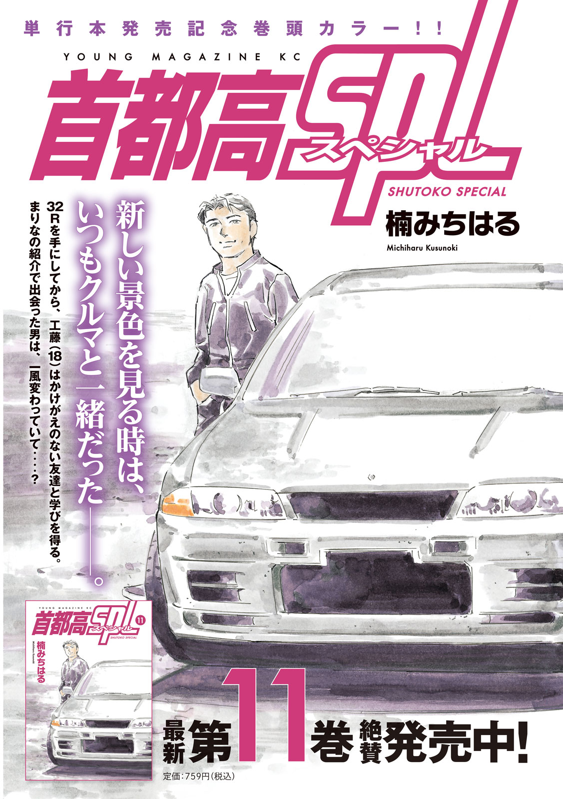 週刊ヤングマガジン 2020年 36・37合併号 - メルカリ