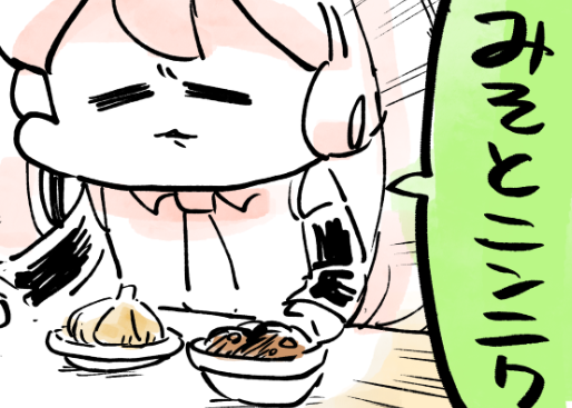 本日18時半、四コマさ🍣 