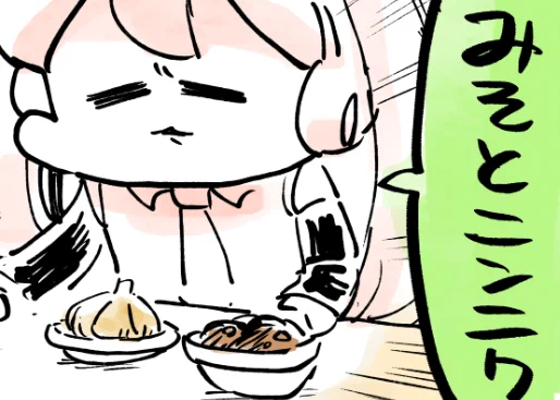 本日18時半、四コマさ🍣 