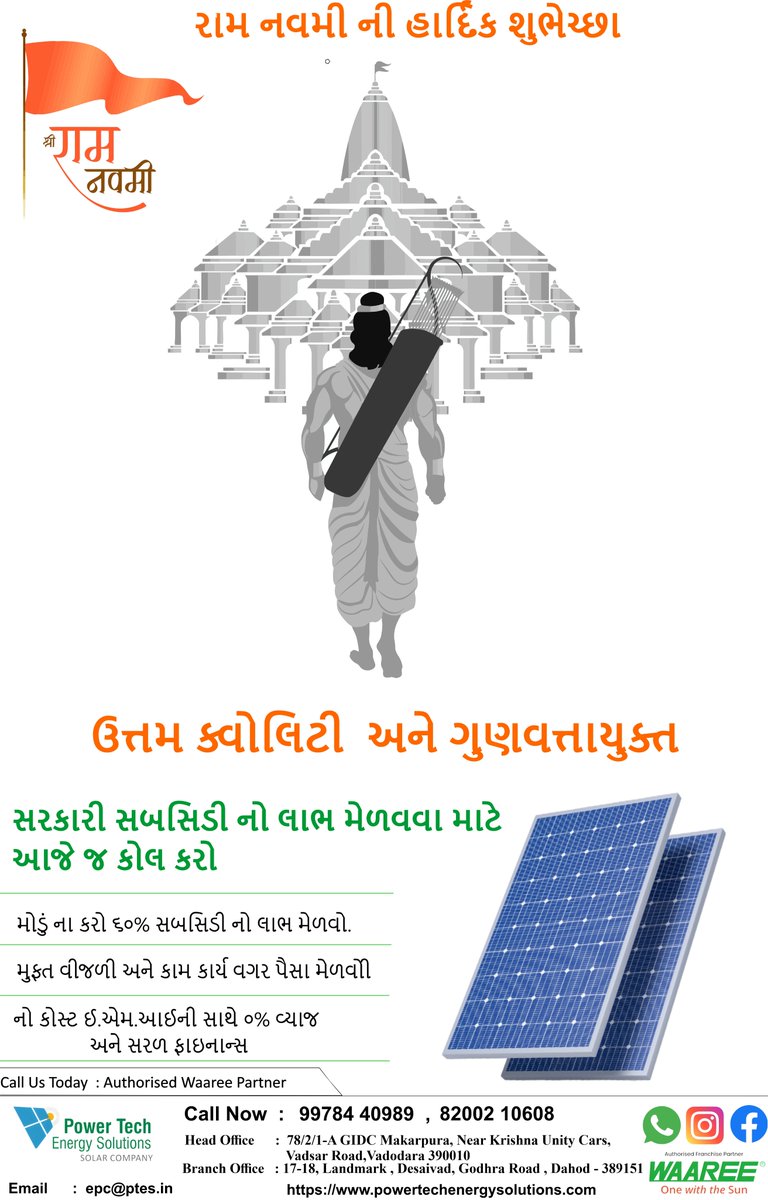 Happy Ram Navami

'Looking for affordable solar panels in Vadodara? Check out Power Tech Energy Solutions and save with a 60% subsidy. Get a quote today!' #SolarPanel #Vadodara #SolarPanelBest #GoGreen #sustainableenergy #CleanEnergy #GoSolar #RenewableEnergy #InvestInSolar