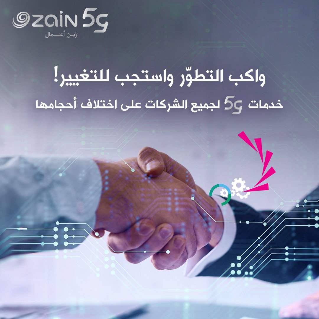 واكب التطوّر مع خدمات 5G الخاصة بقطاعات الأعمال. للمزيد من المعلومات تواصل معنا على الرقم 0791001234 #زين_أعمال