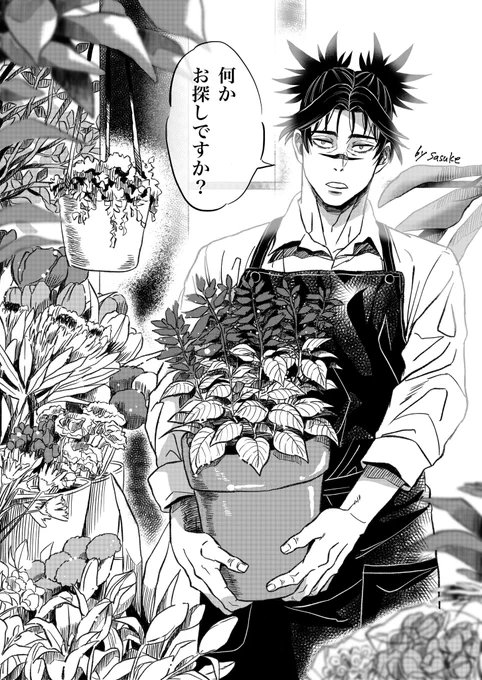 リクエスト頂きました
「花屋を営むお兄ちゃん」

リクエストありがとうございました💐 