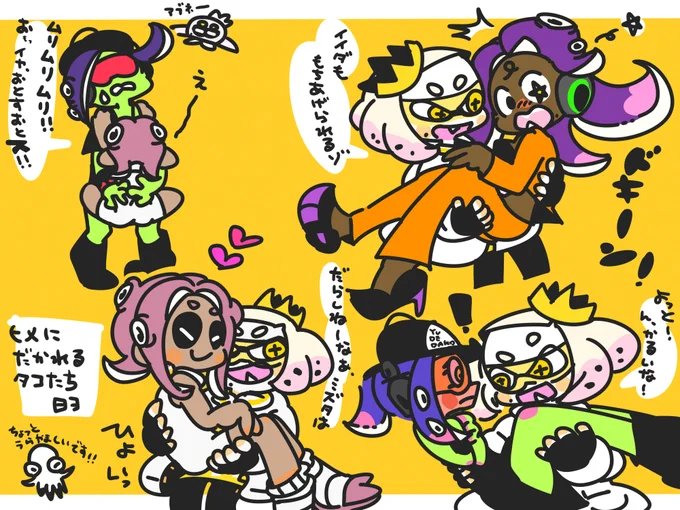 ヒメシェンパイに抱かれるタコたち 