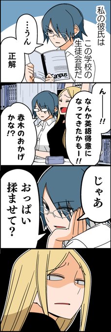 ドMホイホイ彼氏(1/4) 