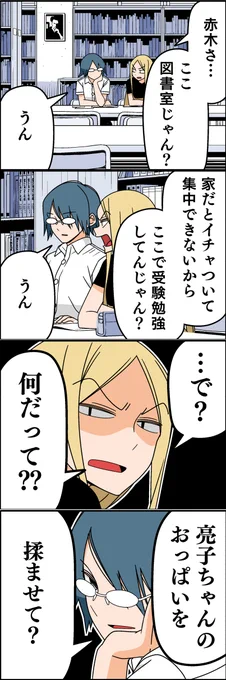 ドMホイホイ彼氏(2/4) 