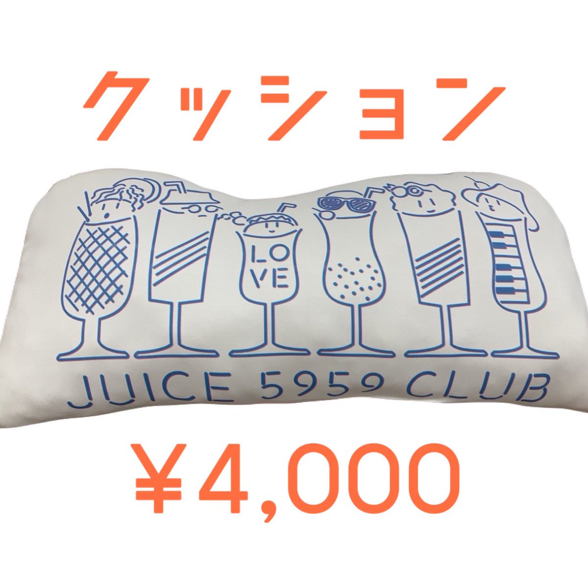 お知らせ】グッズ販売につきまして 本日、販売する商品に変更がご