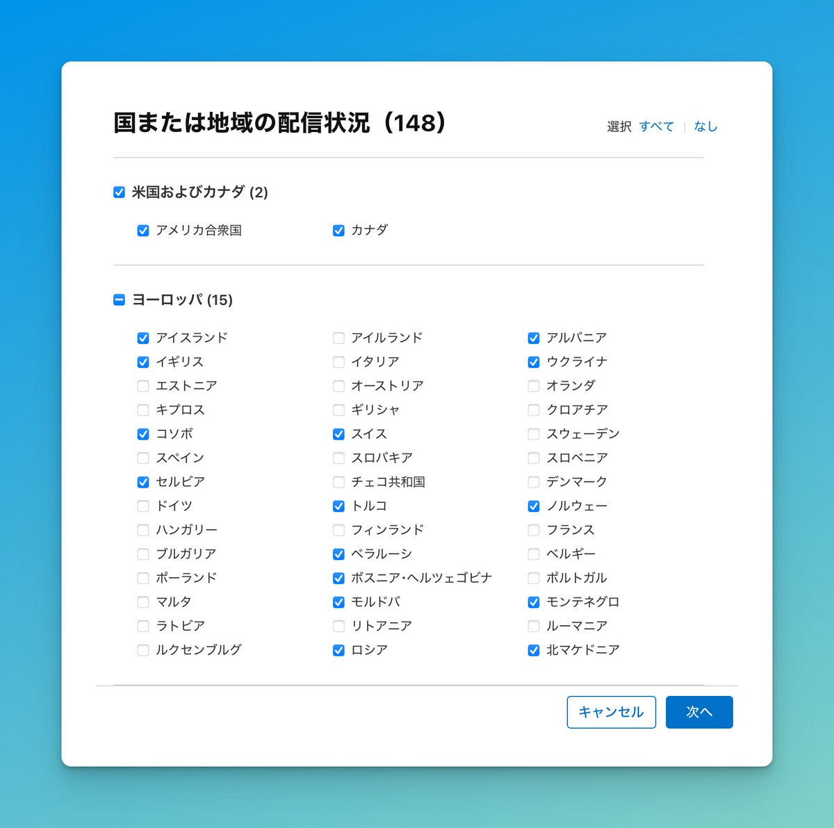 OGUMA_PRODUCTS's tweet photo. 自動的に配信されなくなるんだろうけど、App Store Connect でのデジタルサービス法、とりあえずの対策はこれでOKなのかな？

開示すべき情報に全く必要性を感じないので、無駄にコストかかるし…😌 https://t.co/SOXrwZ15oO
