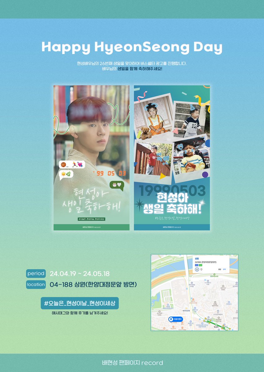 배현성 팬페이지 record (@bhs_record) / Posts / X