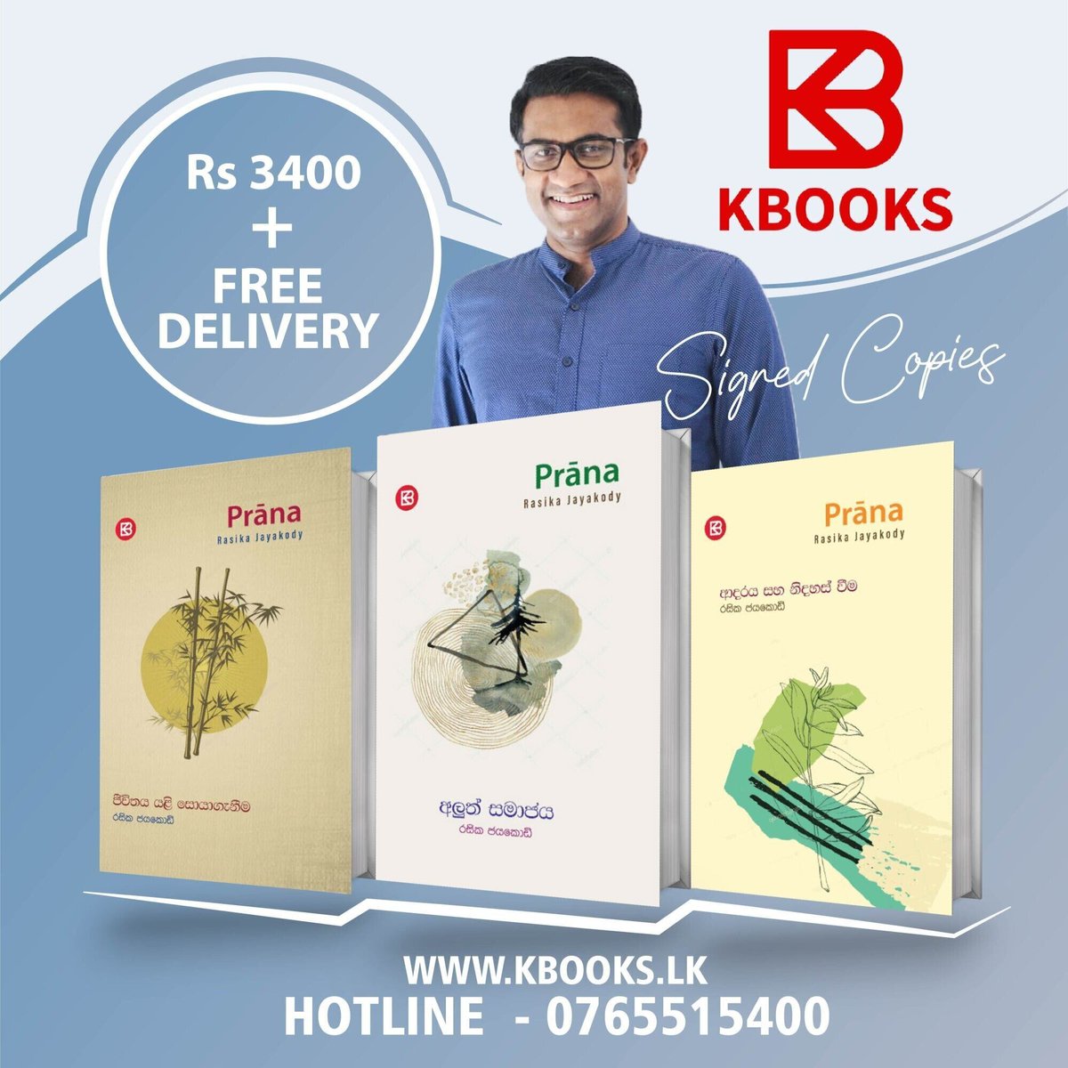ArtForumSL's tweet photo. ප්‍රාණ - @rasikajy  පොත් එකතුව
Signed Copies
from @kbookslk https://t.co/i5BMTrw8GE