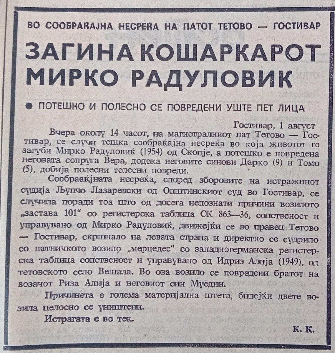 "Загина кошаркарот Мирко Радуловиќ" - #НоваМакедонија 2 август 1989 година