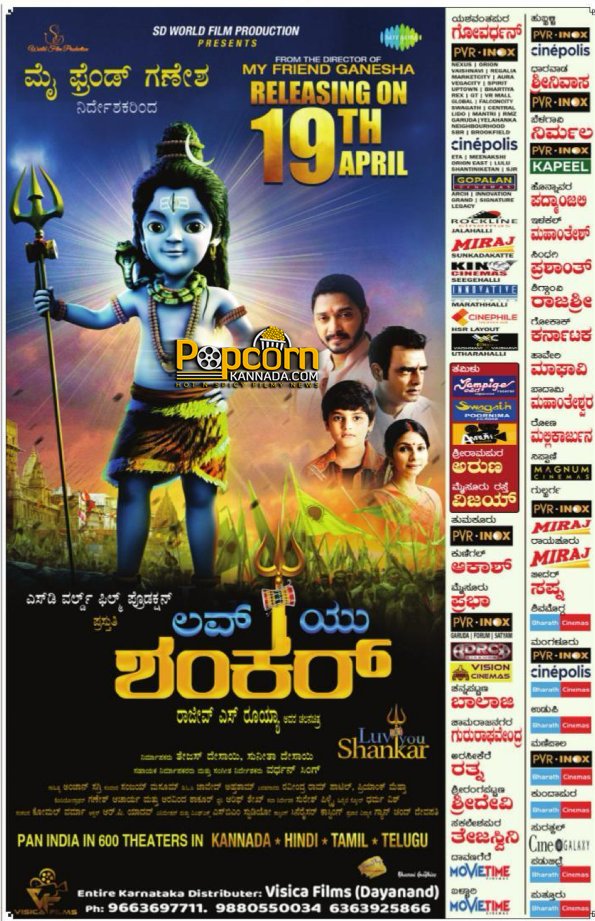 #LoveYoushankara In Cinemas From Friday