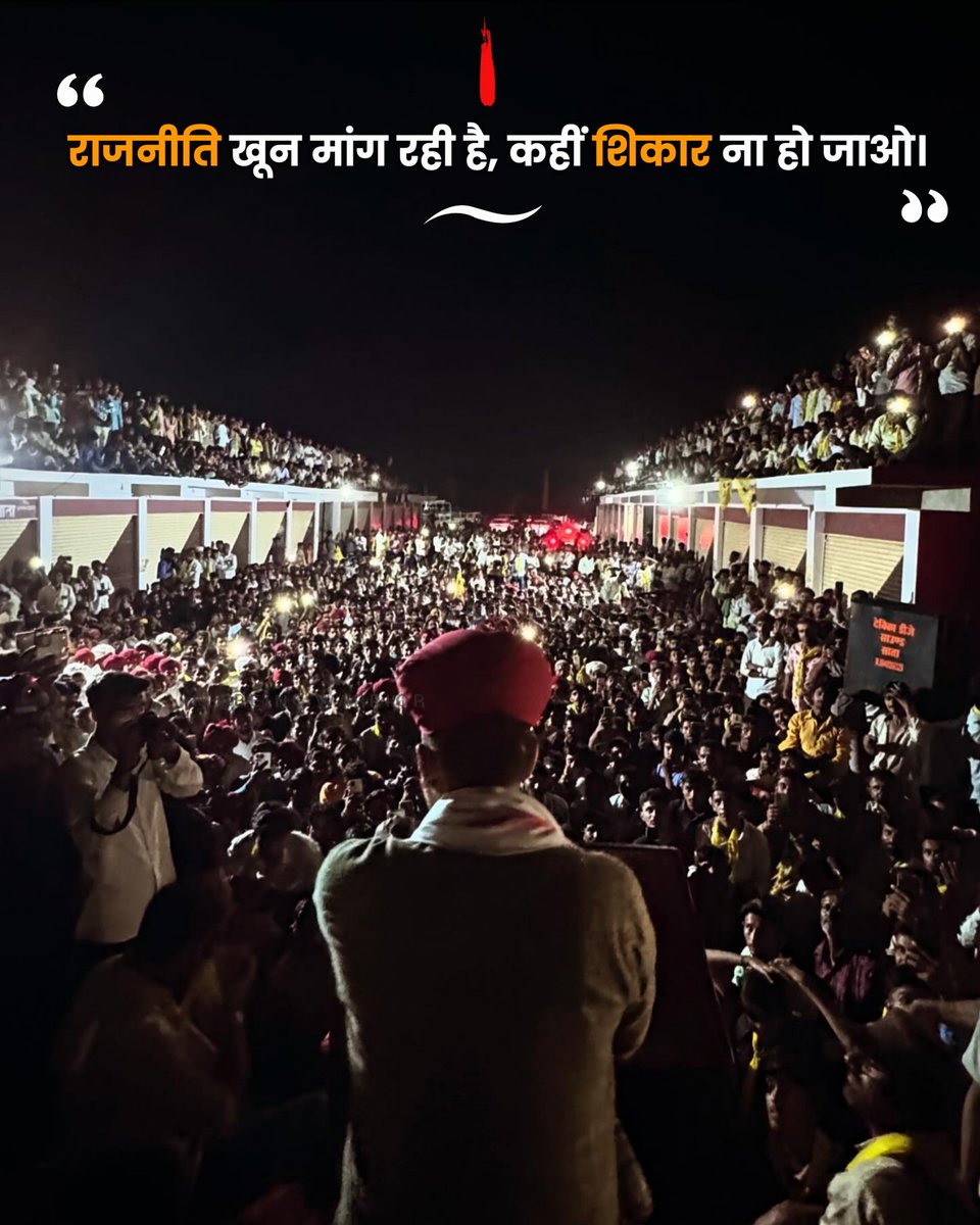beingwarrior1's tweet photo. कल से तूफान आया हुवा हैं... थमने का नाम ही नहीं ले रहा है।
#ShameOnBJP #आएगा_तो_भाटी_ही 
@RavindraBhati__ https://t.co/wlTxLNJ2Jg