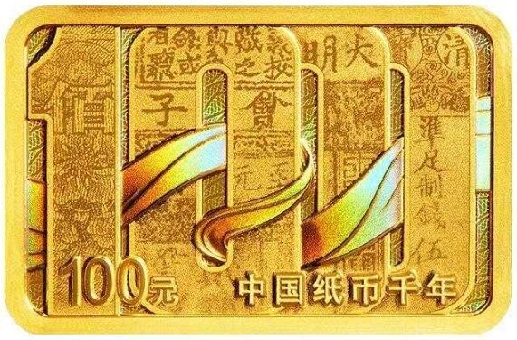 PDChina's tweet photo. China will issue a set of commemorative #coins on April 22 to mark the 1000th anniversary of the world's first #papercurrency issued in the country. The set features two gold coins and one silver coin, with face values of 2,000 yuan ($276), 100 yuan, and 10 yuan respectively. https://t.co/EuZpyQFnCf