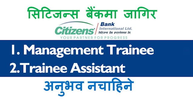 Citizens Bank International announces vacancy for Management Trainee and Trainee Assistant; Qualification: Bachelor/ Master; Freshers can APPLY
view details on:
educatenepal.com/vacancies/deta…
#Bankjobs #Nepal
