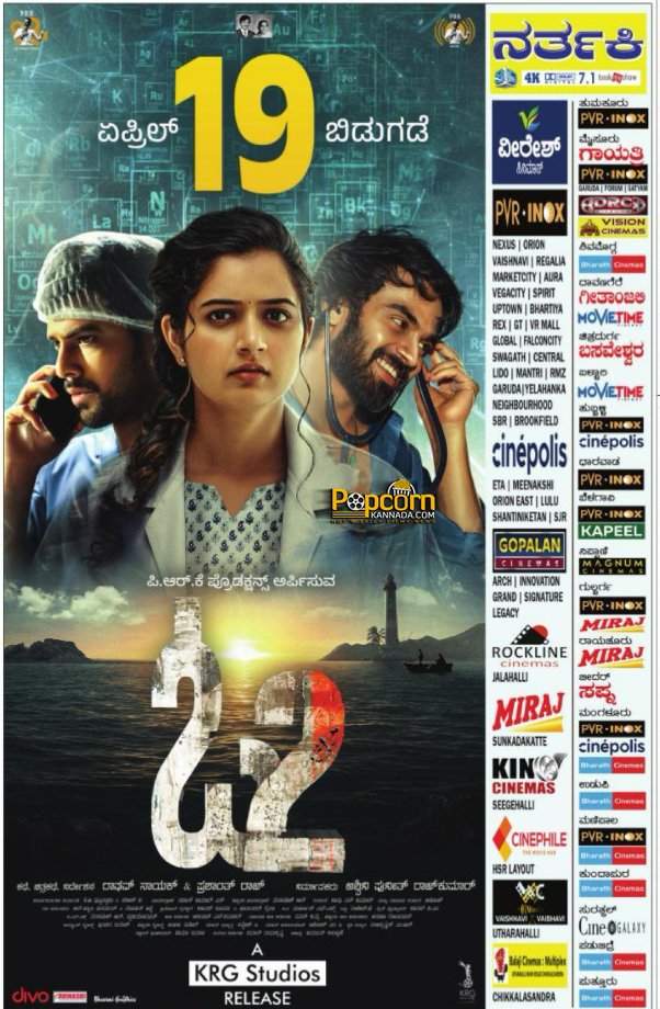 #O2 in cinemas from April 19th!

@PRK_Productions @Ashwini_PRK @RaghavaNayaka #PrashanthRaj @AshikaRanganath #AshikaRanganath @praveentej03 #praveentej @SiriRavikumar #SiriRavikumar @BelawadiBlr #GopalkrishnaDeshpande @PRKAudio #PRKAudio
@KRG_Connects #KRGConnects