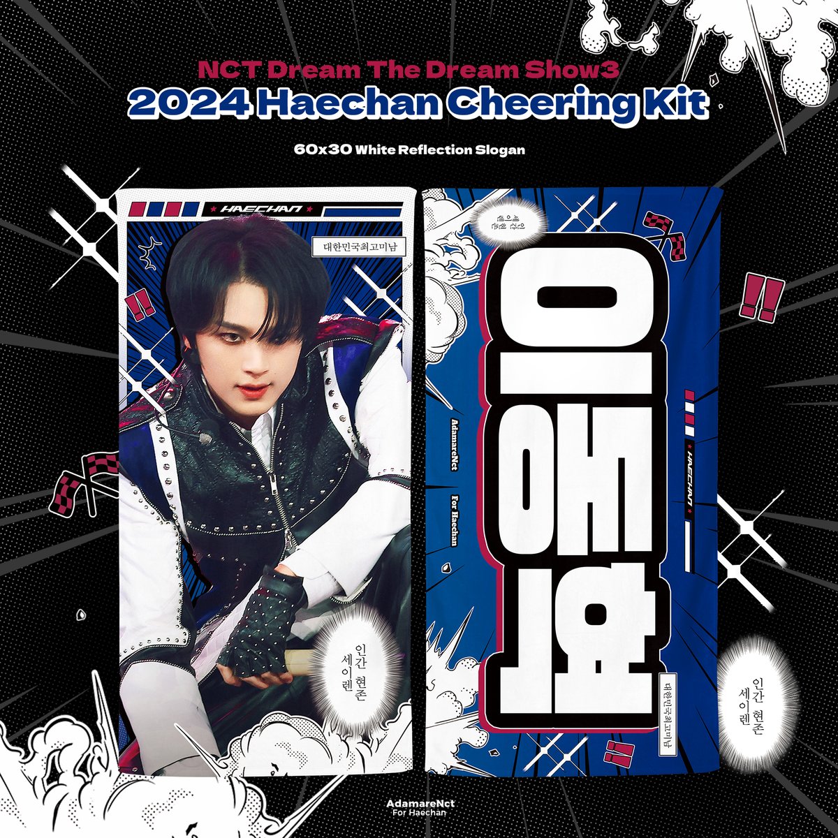 O6O6SELLS's tweet photo. #O6O6GO 
[G.O/PASABUY] #HAECHAN Cheering Kit by @AdamareNct

↳ ₱830 ea all-in
↳ sfeta (upon shipout from kr)

DOO: Apr 24
DOP: payo

order here:
https://t.co/KjhgAcjL78

🏷️ wts lfb ph go haechan slogan banner nct dream https://t.co/1D0vhRmz8B